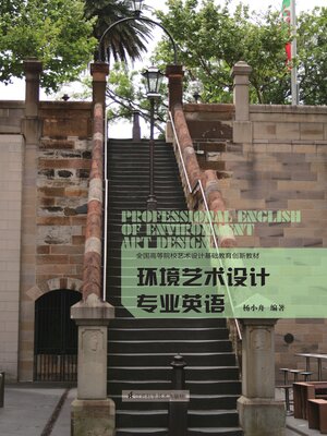 cover image of 环境艺术设计专业英语